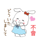 かわいい兎の簡単な敬語 日本語と台湾華語（個別スタンプ：17）