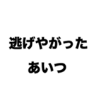 恋人に逃げられた（個別スタンプ：1）