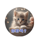 猫ちゃん中国語（個別スタンプ：10）