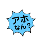 毒舌、暴言、上から目線、カジュアルな言葉（個別スタンプ：3）