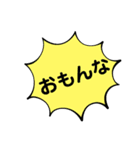 毒舌、暴言、上から目線、カジュアルな言葉（個別スタンプ：12）