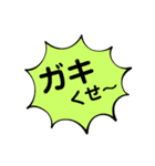 毒舌、暴言、上から目線、カジュアルな言葉（個別スタンプ：13）