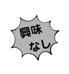 毒舌、暴言、上から目線、カジュアルな言葉（個別スタンプ：16）
