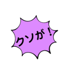毒舌、暴言、上から目線、カジュアルな言葉（個別スタンプ：17）