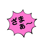 毒舌、暴言、上から目線、カジュアルな言葉（個別スタンプ：19）