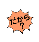 毒舌、暴言、上から目線、カジュアルな言葉（個別スタンプ：23）
