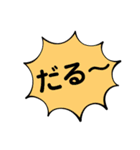 毒舌、暴言、上から目線、カジュアルな言葉（個別スタンプ：25）