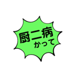 毒舌、暴言、上から目線、カジュアルな言葉（個別スタンプ：26）