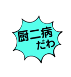 毒舌、暴言、上から目線、カジュアルな言葉（個別スタンプ：27）