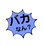毒舌、暴言、上から目線、カジュアルな言葉（個別スタンプ：36）
