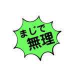 毒舌、暴言、上から目線、カジュアルな言葉（個別スタンプ：38）