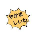 毒舌、暴言、上から目線、カジュアルな言葉（個別スタンプ：40）