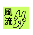 チョロッピー2期 日常生活に華と風流4（個別スタンプ：6）