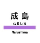 米坂線の駅名スタンプ（個別スタンプ：4）