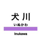 米坂線の駅名スタンプ（個別スタンプ：7）