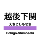 米坂線の駅名スタンプ（個別スタンプ：18）