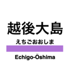 米坂線の駅名スタンプ（個別スタンプ：19）