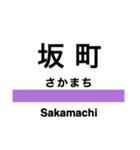 米坂線の駅名スタンプ（個別スタンプ：20）