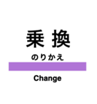 米坂線の駅名スタンプ（個別スタンプ：22）