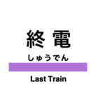 米坂線の駅名スタンプ（個別スタンプ：24）