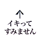 矢印で伝える（個別スタンプ：3）