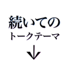 矢印で伝える（個別スタンプ：20）