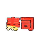 デカ！文字スタンプ2（個別スタンプ：6）