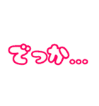 デカ！文字スタンプ2（個別スタンプ：9）