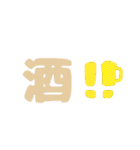デカ！文字スタンプ2（個別スタンプ：10）