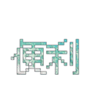 デカ！文字スタンプ2（個別スタンプ：27）