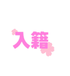 デカ！文字スタンプ2（個別スタンプ：36）