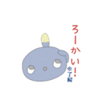 パチパチ8くん（個別スタンプ：2）