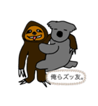 ナマケモノの冒険！（個別スタンプ：3）