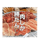 【実写】焼肉食べ放題だよ♡文字変更自由（個別スタンプ：2）