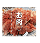 【実写】焼肉食べ放題だよ♡文字変更自由（個別スタンプ：4）