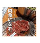 【実写】焼肉食べ放題だよ♡文字変更自由（個別スタンプ：19）