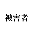 組み合わせて使える！人物紹介（個別スタンプ：18）