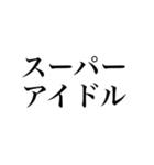 組み合わせて使える！人物紹介（個別スタンプ：29）