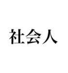 組み合わせて使える！人物紹介（個別スタンプ：36）