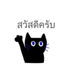 黒猫のあいさつ(タイ語)（個別スタンプ：1）