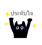 黒猫のあいさつ(タイ語)（個別スタンプ：10）