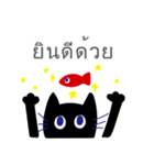 黒猫のあいさつ(タイ語)（個別スタンプ：31）