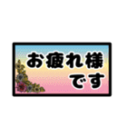 敬語 日常 一年中 ママ友 ゆうゆう（個別スタンプ：12）