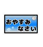 敬語 日常 一年中 ママ友 ゆうゆう（個別スタンプ：16）