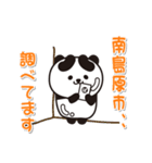 艶パンダ！ 長崎県南島原市！（個別スタンプ：16）