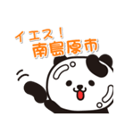 艶パンダ！ 長崎県南島原市！（個別スタンプ：21）