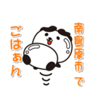 艶パンダ！ 長崎県南島原市！（個別スタンプ：22）