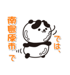 艶パンダ！ 長崎県南島原市！（個別スタンプ：24）