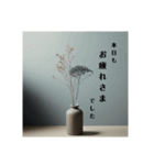 一輪挿しとビジネスと。（個別スタンプ：2）