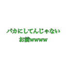 え、お前wwwwスタンプ（個別スタンプ：2）